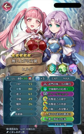 【FEH】縛鎖の闘技場・飛空城・フレンドダブル戦 ランキング上位プレイヤーリーダーキャラ紹介 2026/01/13~2026/01/20編