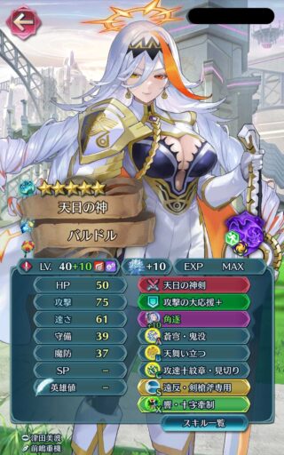 【FEH】最近は『この汎用スキルで数年戦えるな！』的な強効果のものも多い？？ 特に飛行は優遇気味だ