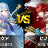 【FEH】ペガサス投票大戦 初動1位はイリアアクア！！