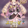 【FEH】伝承エリーゼ×子供カミラのシナジーがヤバそう。暗夜姉妹に飛空城攻められたら防衛するの難しそうだ