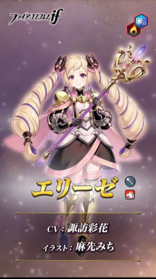 【FEH】伝承エリーゼ×子供カミラのシナジーがヤバそう。暗夜姉妹に飛空城攻められたら防衛するの難しそうだ