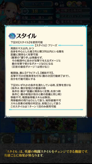 【FEH】伝承エリーゼはスタイル【フリーズ】と専用Cスキル『可憐な花』の組み合わせにより敵に安全に【グラビティ】【補助不可】【護られ不可】【不和】、【天脈・瘴気】、反撃不可を付与可能！！ これはつよい