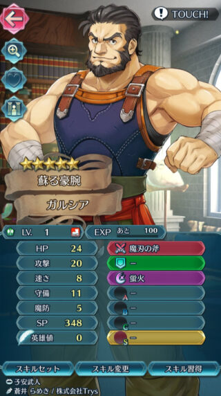 【FEH】ガルシアの声優は子安武人氏。つまり近日中に子安キャラの周回もしくはテリウス子安キャラ実装来るか！？