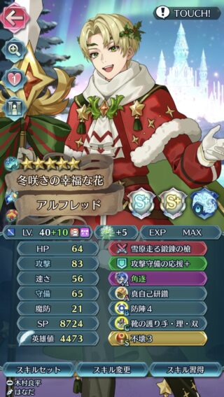 【FEH】イリアガチャは男キャラが0。テーマ的に男がいなくても違和感はないが今後はどうなるのか