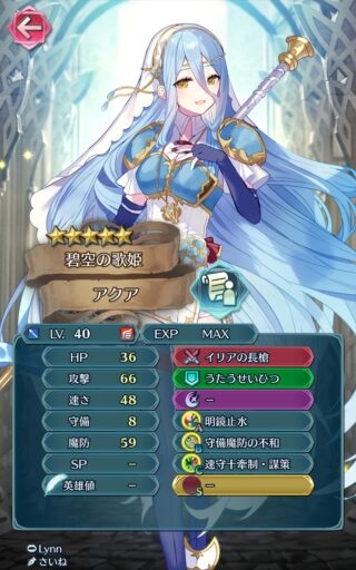 【FEH】イリアアクアのステータスは守備を捨てた速さ魔防型！！ 専用武器『イリアの長槍』はアタッカー性能とサポート性能を兼ね揃えた性能だ