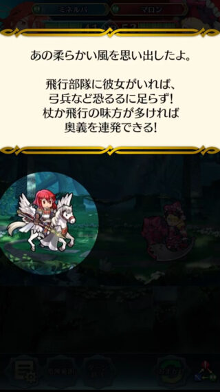 【FEH】イリアミネルバは星4枠としては破格の性能？？ 唯一無二の解放バフや奥義発動しやすさが強みだ