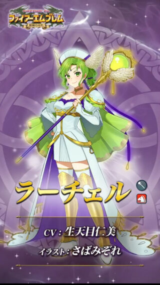 【FEH】1/6よりムルヴァ・フランツ・魔器ラーチェル・お供ルーテによる聖魔ガチャがスタート！！ 1/7大英雄戦ではガルシアが登場するぞ