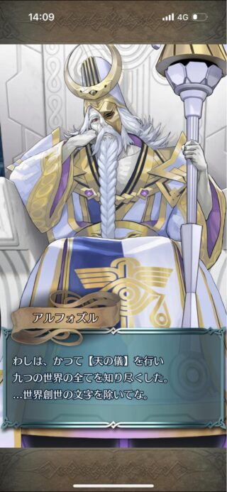 【FEH】神階アルフォズルが性能面でもキャラクター面でも人気を博す。ニョルズとはどこで差がついたのか