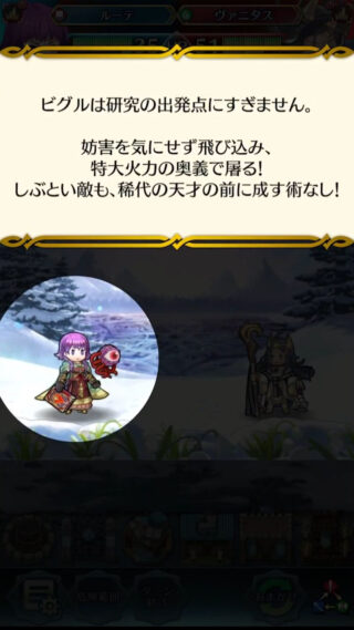 【FEH】次のお供英雄はどんなものがほしい？？ ビグルのような変わり種路線に走りつつあるが無難に可愛いお供ソラなどは来ないのだろうか