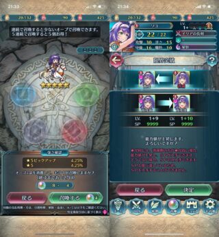 【FEH】10凸したいのにガチャ運が最悪……そんな時は時間を置くことも重要？？