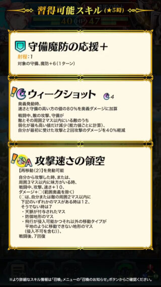 【FEH】双界イリアヒルダ＆フロリーナの新奥義『ウィークショット』は速さor守備の80%ダメージ＆敵の攻守ダウン＆40％ダメカ効果！！ これは既存奥義と比べて強いのだろうか？？