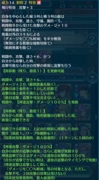 【FEH】ウルフの錬成『猛き狼の弓』は敵の受けるダメージ+10サポートや神速追撃効果！！ それなりに火力はありそうか