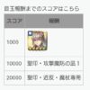 【FEH】2/5バレンタイン戦渦報酬聖印は『攻撃魔防の凪』『近反・魔杖専用』！！