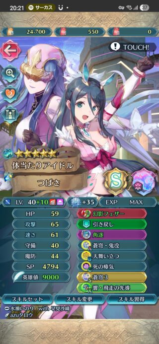 【FEH】つばさ入賞したし♯FEガチャ来ないかな？？ 総選挙＆シャドウズつばさ実装して終わりなのだろうか