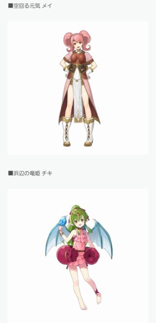 【FEH】メイ＆水着子供チキの新イラストが公開されたぞ！！