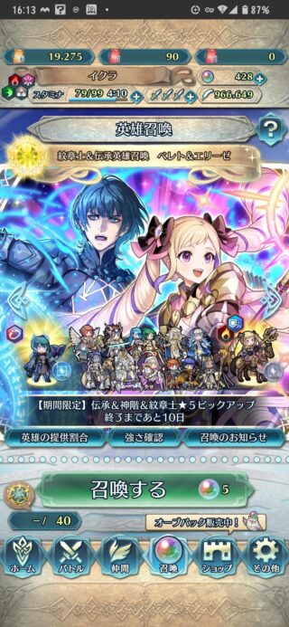 【FEH】ガチャ数が多すぎて画面が限界突破。見やすいようにUI改修するべきでは