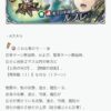 【FEH】伝承ヒノカに『速さの吸収4』『叱咤激励・承』、伝承ルフ男に『これも策のう…・承』『秘奥・攻魔凪』スキルが追加されるぞ！！