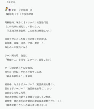 【FEH】伝承ユーリスに『攻撃速さの呪刃』『ドローミの鎖環・承』、神階ネルトゥスに『暗獣・不屈』『地に生まれ地…・神』スキルが追加されるぞ！！