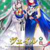 【FEH】2/5よりセリーヌ・オルテンシア・ルイ・比翼ヴェイル＆リュー子によるバレンタインガチャがスタート！！
