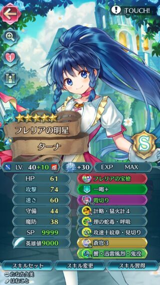 【FEH】子供ターナを持っているか否かで分かれる明暗。昔引いてたりチケットで引けたら勝ち組か