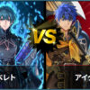 【FEH】国民投票大戦決勝は紋章士ベレトvs双界総選挙アイク！！ 指導vs後の先どっちが有能スキルなのか！？