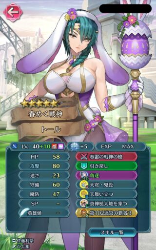 【FEH】縛鎖の闘技場・飛空城・フレンドダブル戦 ランキング上位プレイヤーリーダーキャラ紹介 2026/03/10~03/17編