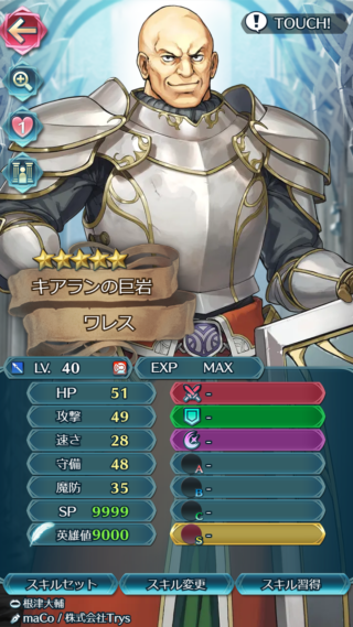【FEH】ワレスのステータスはHP攻撃守備型！！ 新汎用武器『鍛錬の槍+』持ちの査定215族だ